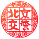加盟贝尔格莱德红星，万项：我定不忘初心，砥砺前行